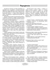 Фото Електронна книга. Країна щебетунчиків. Розвиток графомоторних навичок. Попередження дисграфії. ДРП007 3