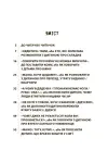 Фото «НЕДИТЯЧІ» РОЗМОВИ. Як обговорювати з дитиною складні питання 2
