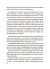 Фото «НЕДИТЯЧІ» РОЗМОВИ. Як обговорювати з дитиною складні питання 8