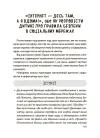 Фото «НЕДИТЯЧІ» РОЗМОВИ. Як обговорювати з дитиною складні питання 9