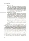 Фото Електронна книга 0-3-6… Батькам про дитячі вікові кризи: як пережити та не зламатися. ДТБ095 3