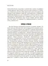Фото Електронна книга 0-3-6… Батькам про дитячі вікові кризи: як пережити та не зламатися. ДТБ095 5