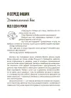 Фото Електронна книга 0-3-6… Батькам про дитячі вікові кризи: як пережити та не зламатися. ДТБ095 7