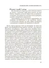 Фото Електронна книга 0-3-6… Батькам про дитячі вікові кризи: як пережити та не зламатися. ДТБ095 9