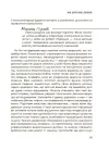 Фото Електронна книга 0-3-6… Батькам про дитячі вікові кризи: як пережити та не зламатися. ДТБ095 10