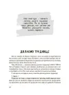 Фото Електронна книга 20 важливих навичок, що допоможуть дитині в житті. ДТБ118 4