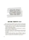 Фото Електронна книга 20 важливих навичок, що допоможуть дитині в житті. ДТБ118 7