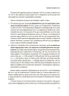 Фото Електронна книга 20 важливих навичок, що допоможуть дитині в житті. ДТБ118 8