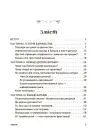 Фото Електронна версія Батьки 24/7. Як зберегти здоровий глузд ДТБ068 2