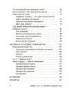 Фото Електронна версія Батьки 24/7. Як зберегти здоровий глузд ДТБ068 3