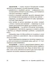 Фото Електронна версія Батьки 24/7. Як зберегти здоровий глузд ДТБ068 5