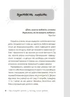 Фото Електронна версія Дитина у світі емоцій ДТБ043 4