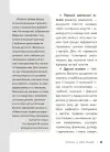 Фото Електронна версія Дитина у світі емоцій ДТБ043 5