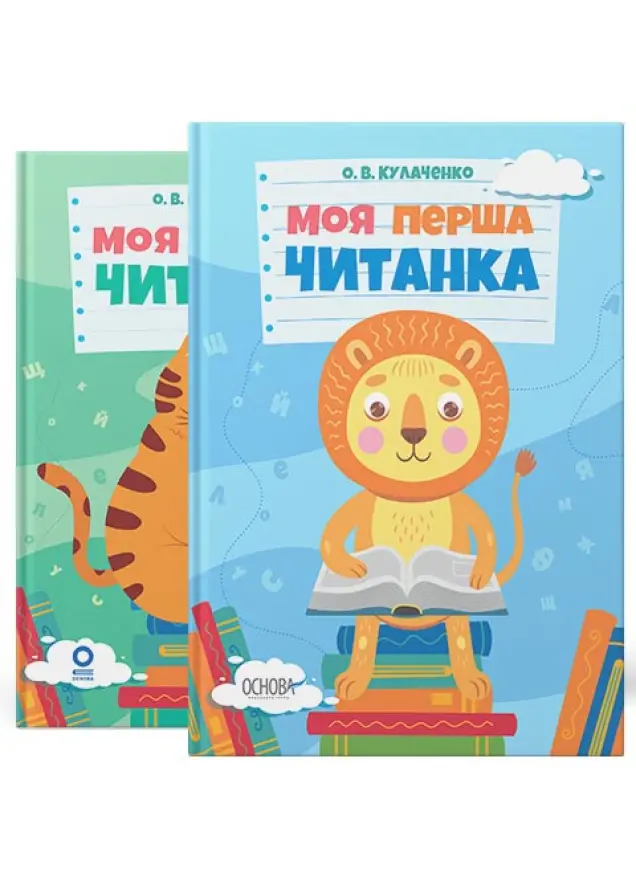 Фото Комплект "Мої перші читанки" КПК152