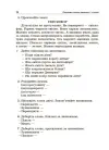 Фото Електронна книга. Навчаємо писати перекази. 1-4 класи. НУР057 3