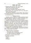 Фото Електронна книга. Навчаємо писати перекази. 1-4 класи. НУР057 5