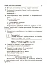Фото Електронна книга. Навчаємо писати перекази. 1-4 класи. НУР057 6
