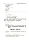 Фото Електронна книга. Навчаємо писати перекази. 1-4 класи. НУР057 7