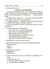 Фото Електронна книга. Навчаємо писати перекази. 1-4 класи. НУР057 8