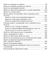 Фото Електронна книга. Збірник текстових задач з математики.  3-4 класи НУР046 3