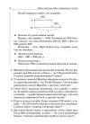 Фото Електронна книга. Збірник текстових задач з математики.  3-4 класи НУР046 5