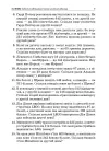 Фото Електронна книга. Збірник текстових задач з математики.  3-4 класи НУР046 6