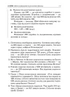 Фото Електронна книга. Збірник текстових задач з математики.  3-4 класи НУР046 8