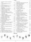 Фото Електронна книга. Математика - це круто! Візуалізований довідник. 5-6 класи КДН020 4
