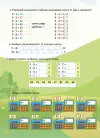 Фото Електронна версія. Я вивчаю таблицю множення. Робочий зошит. НУШ002 7
