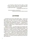 Фото Електронна книга Дитино, (не) плач! Батькам про дитячі сльози. ДТБ065 5