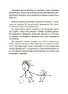 Фото Електронна книга Дитячі істерики: корисні та шкідливі. Як допомогти дитині та впоратися із власними емоціями ДТБ092 8