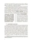 Фото Електронна версія Здорова дитина НЕмедичний довідник батьків ДТБ083 6