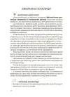 Фото Електронна версія Здорова дитина НЕмедичний довідник батьків ДТБ083 10