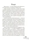 Фото Електронна книга. Казки, які навчають та виховують. Хрестоматія для читання дітям дошкільного та молодшого шкільного віку. ДМК011 4