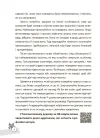 Фото Електронна книга. Казки, які навчають та виховують. Хрестоматія для читання дітям дошкільного та молодшого шкільного віку. ДМК011 5