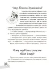 Фото Електронна книга. Казки, які навчають та виховують. Хрестоматія для читання дітям дошкільного та молодшого шкільного віку. ДМК011 8