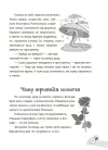 Фото Електронна книга. Казки, які навчають та виховують. Хрестоматія для читання дітям дошкільного та молодшого шкільного віку. ДМК011 9