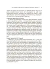 Фото Електронна книга Мама ОК. Про материнство без тривог та вигоряння. ДТБ093 5