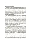 Фото Електронна книга Мама ОК. Про материнство без тривог та вигоряння. ДТБ093 6