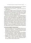 Фото Електронна книга Мама ОК. Про материнство без тривог та вигоряння. ДТБ093 7