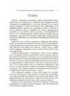 Фото Електронна книга Мама ОК. Про материнство без тривог та вигоряння. ДТБ093 9
