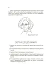 Фото Електронна книга Мама ОК. Про материнство без тривог та вигоряння. ДТБ093 10
