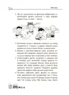 Фото Електронна книга Мені 3 роки. 2-ге видання, перероблене і доповнене ДТБ103 6