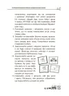 Фото Електронна книга Мені 3 роки. 2-ге видання, перероблене і доповнене ДТБ103 7