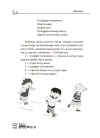 Фото Електронна книга Мені 4 роки. 2-ге видання, перероблене і доповнене ДТБ104 6