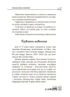 Фото Електронна книга Мені 4 роки. 2-ге видання, перероблене і доповнене ДТБ104 7