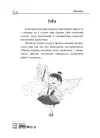 Фото Електронна книга Мені 4 роки. 2-ге видання, перероблене і доповнене ДТБ104 8