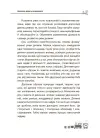 Фото Електронна книга Мені 4 роки. 2-ге видання, перероблене і доповнене ДТБ104 9