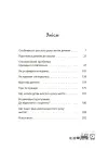 Фото Електронна книга Мені 5 років ДТБ018 2