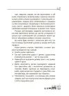 Фото Електронна книга Мені 5 років ДТБ018 4